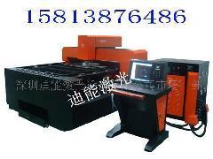 長春德惠九臺榆樹白城市大安洮南松原吉林激光切割機(jī),長春德惠九臺榆樹白城市大安洮南松原吉林激光切割機(jī)價格,長春德惠九臺榆樹白城市大安洮南松原吉林激光切割機(jī)廠家,長春德惠九臺榆樹白城市大安洮南松原吉林激光切割機(jī)圖片-中國標(biāo)識網(wǎng)