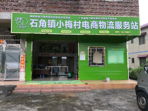 鄉(xiāng)村振興電商進農村清遠佛岡農產品網絡銷售額超3000萬元