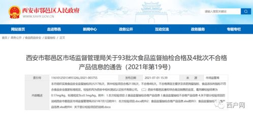 鄠邑區(qū)食品安全抽檢4批次不合格 民樂購(gòu)物廣場(chǎng)銷售的豇豆位列其中