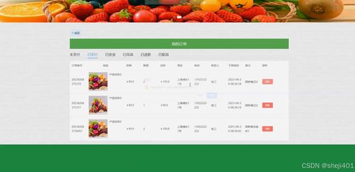 ssm vue的農產品銷售平臺設計與實現 計算機畢業設計