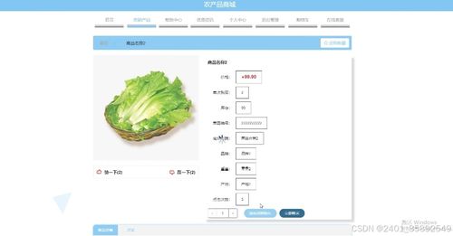 基于nodejs vue農產品商城 計算機畢業設計