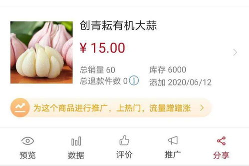 智慧農(nóng)業(yè)新篇章 創(chuàng)青耘在行動，網(wǎng)上銷售初級農(nóng)產(chǎn)品的創(chuàng)新實踐