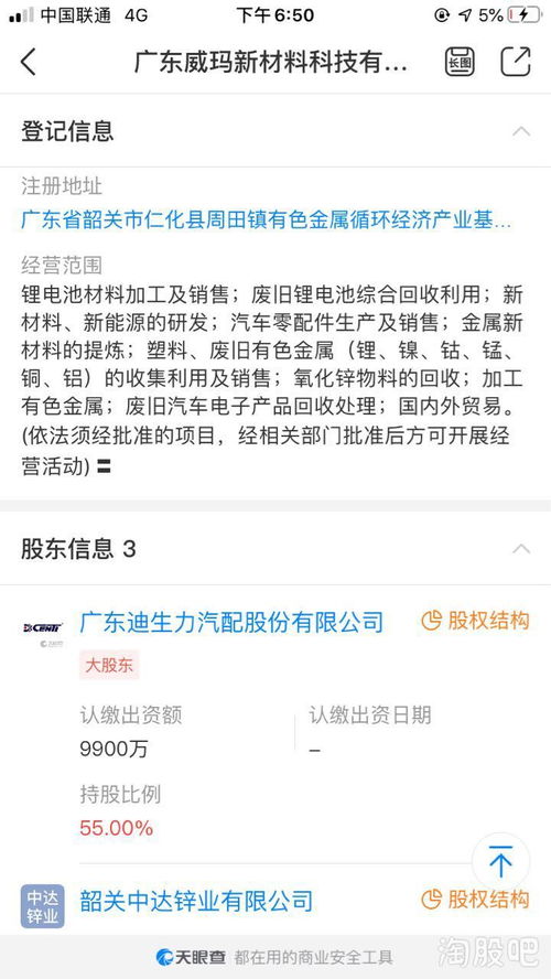 迪生力 汽車零部件與鋰電池業務并進，跨界布局農產品大消費與家禽產業