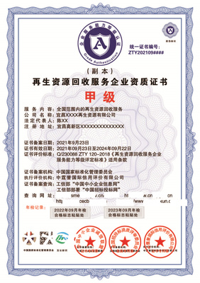 環(huán)境工程及施工服務(wù)認證與工程管理服務(wù)的融合與提升