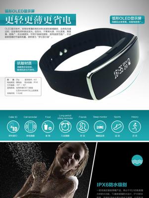 智能防水運(yùn)動(dòng)手環(huán) 健康管理，盡在“腕”間